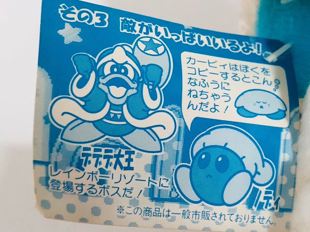TAKARA Kirby King Dedede Plush 6