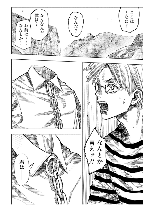 Choujin X Vol.12 Japanses Manga Comic Book 超人X Sui Ishida