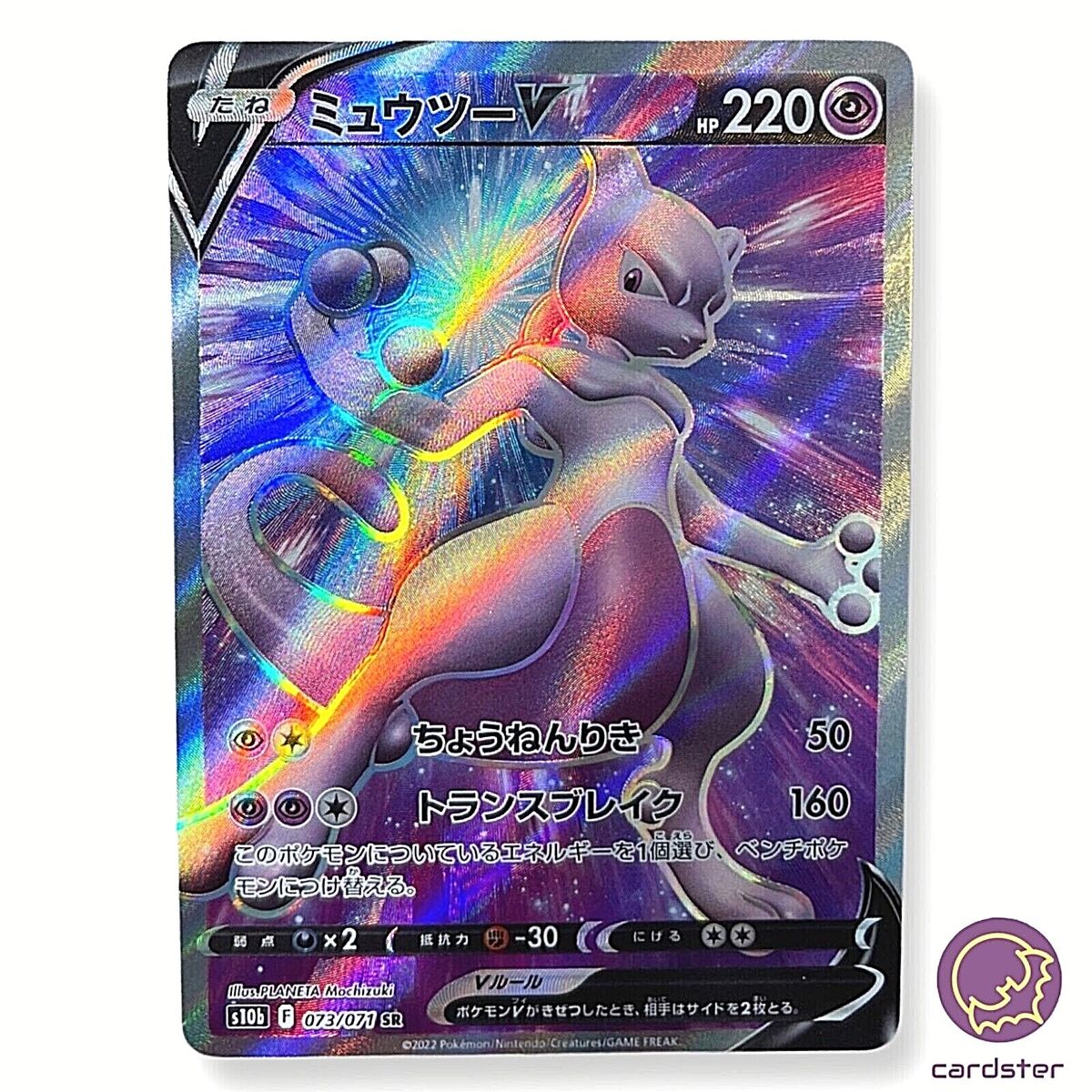 Mavin  Mewtwo Pokemon GO 2022 Sticker Seal Card Nintendo From Japan