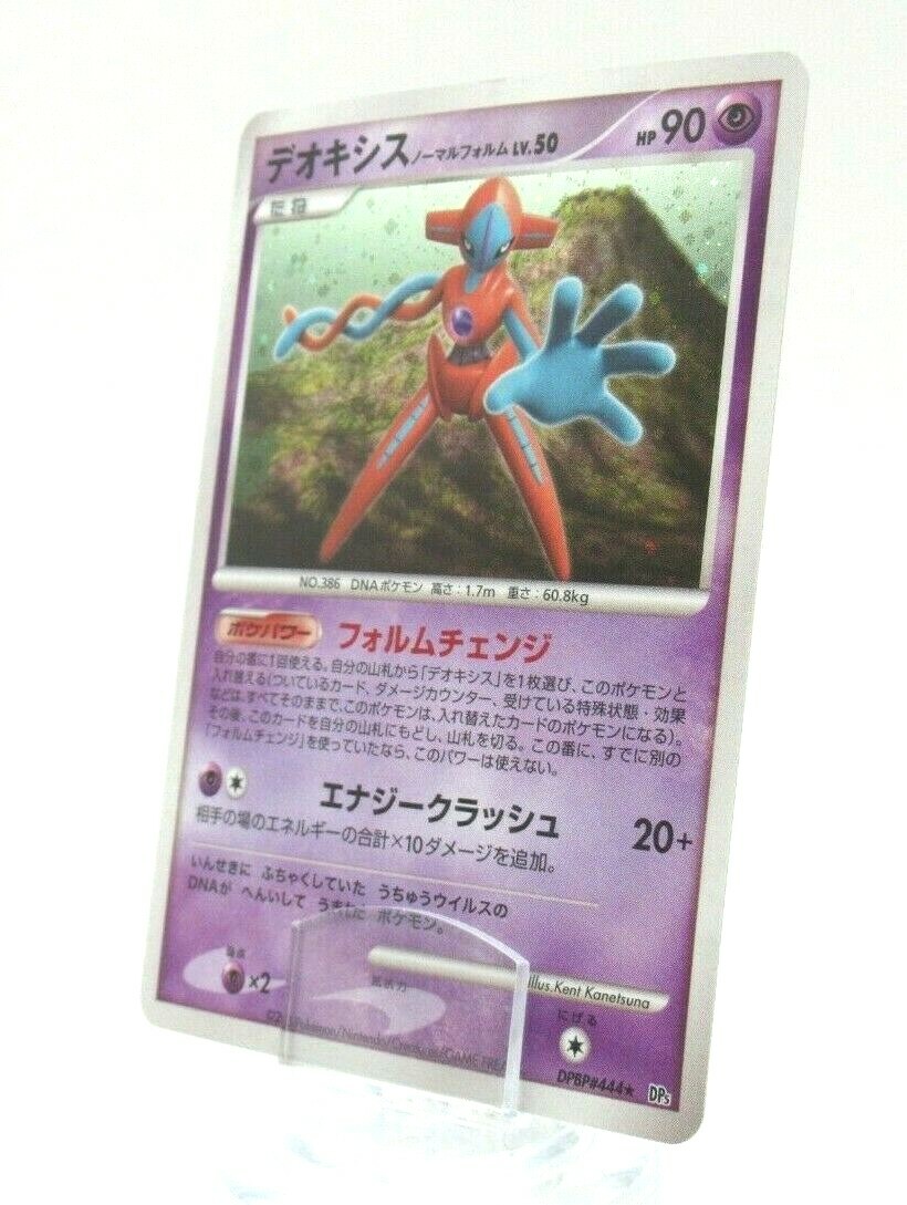 Pokemon card deoxys holo dpbp #444 dp5 japanese | eBay