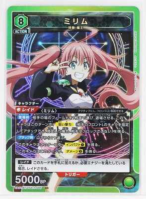 ミリム(OBC)(UAPR/TSK-1-085) Milim Nava (SR) TSK-1-085 - TenSura Union Arena Trading Holo
