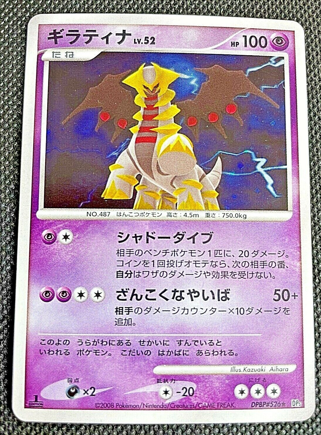 Giratina LV.52 Pokemon Holo Card DP5 Japanese DPBP#526