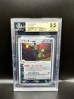 Japanese 1st Edition Umbreon 091/106 With Swirl 🌀 *BGS 9.5 Gem Mint* USA Seller