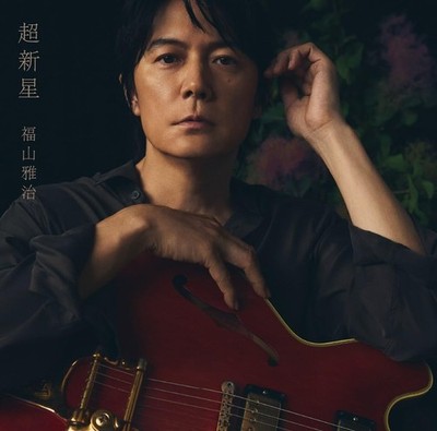Masaharu Fukuyama 'Chosinsei' New Recording Best, Ltd, Japan [CD]