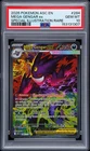 2026 POKEMON ASCENDED HEROES SPECIAL ILLUSTRATION RARE MEGA GENGAR EX PSA 10