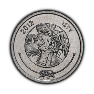 MALDIVES. 2012, 1 Laari - Coconut Palm Tree, VARIETY, Doubled Die Obverse DDO 1