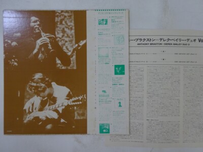 アンソニー・ブラクストン = デレク・ベイリー 『デュオ VOL.2』 アンソニー・ブラクストン = デレク・ベイリー 『デュオ VOL.2