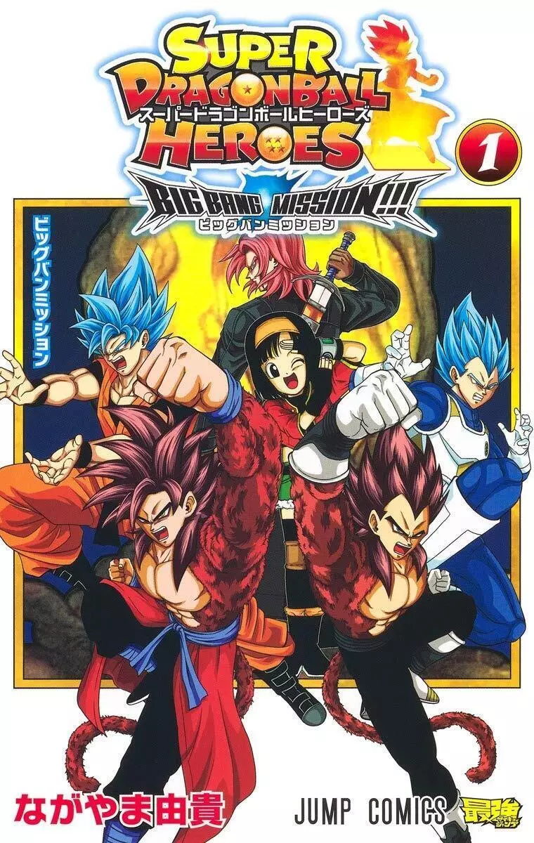 Super Dragon Ball Heroes Big Bang Mission Vol 3 Comic Book Manga Anime  Japan New