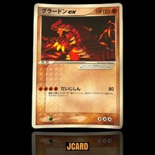 Groudon Ex #2/ADV-P Prices | Pokemon Japanese Promo | Pokemon Cards