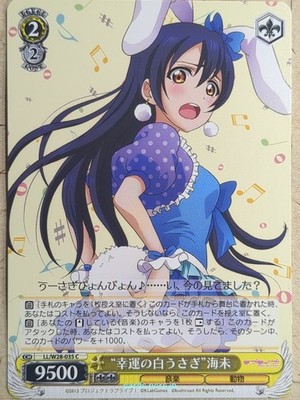 Weiss Schwarz Love Live LL/W28-035C C Umi Sonoda NM