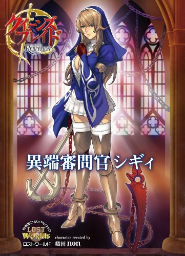 Queen S Blade Rebellion Character Book Sigui Siggy Japan Art C906 For Sale Online Ebay