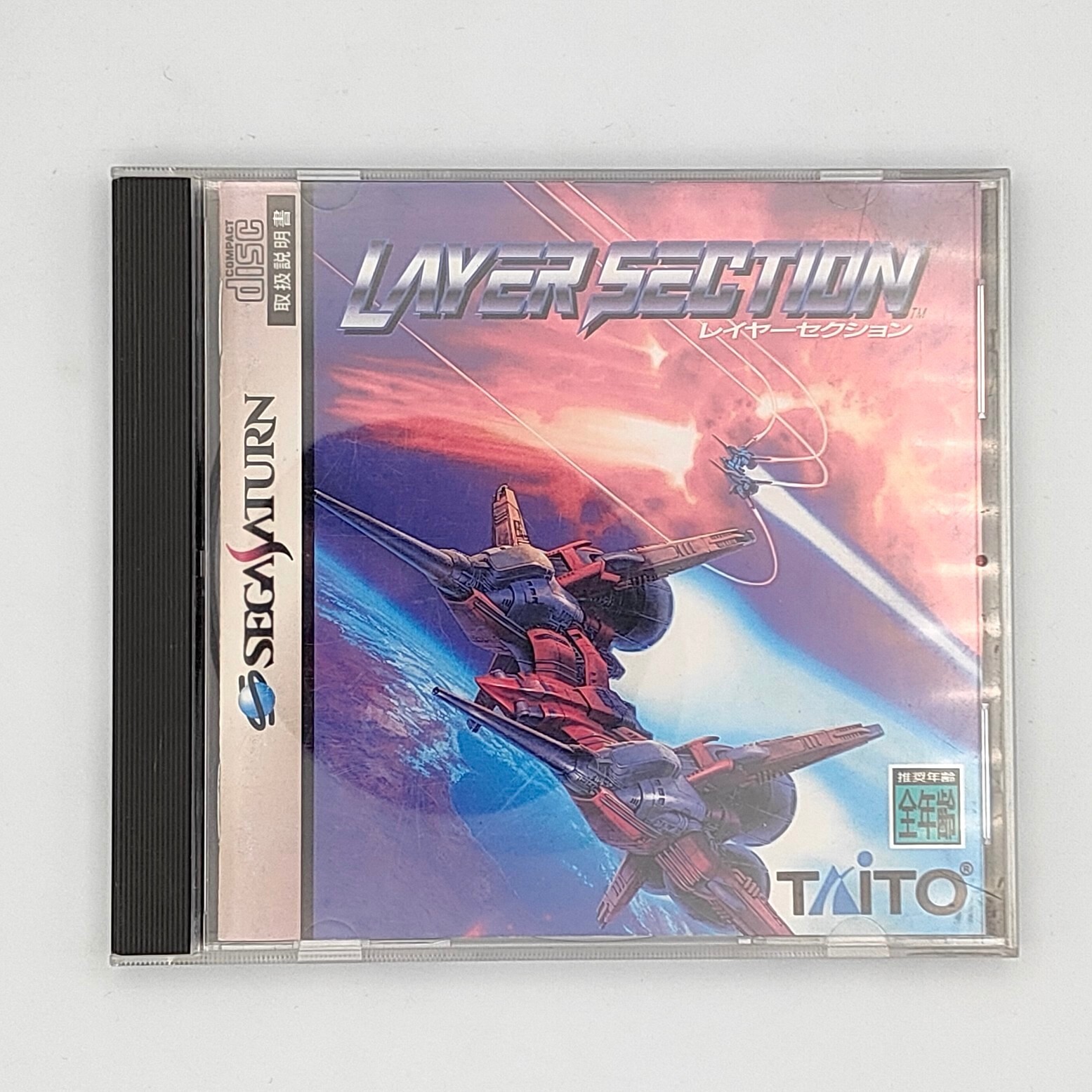 Layer Section Galactic Attack 1995 Sega Saturn SS Taito Shooter version japon...
