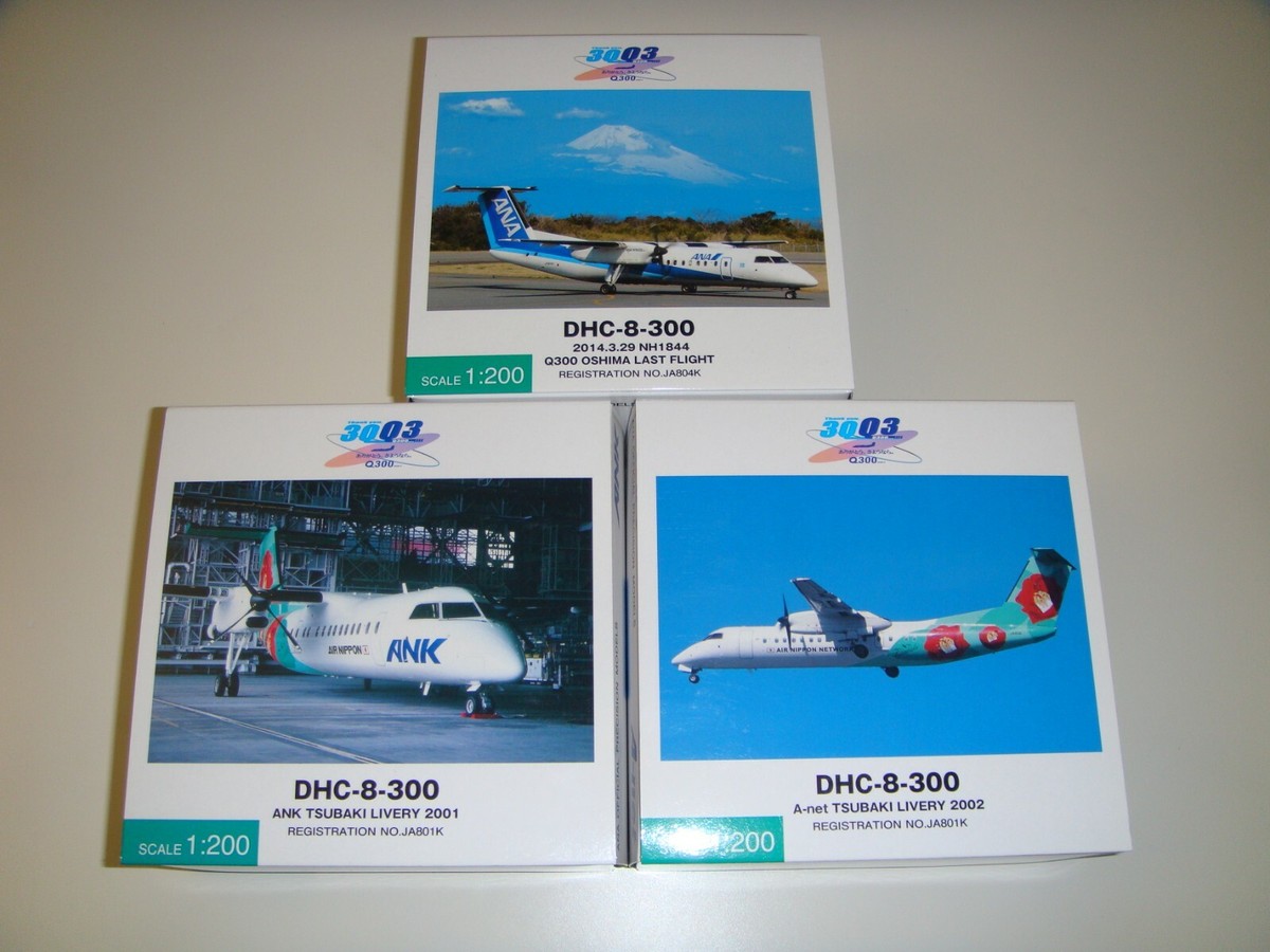 ダイキャスト A-net DHC-8-300 「つばき」1/200