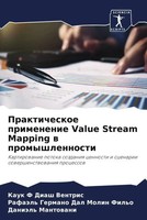 Kauk F Diash Ventris (U. A.) | Prakticheskoe Primenenie Value Stream Mapping...