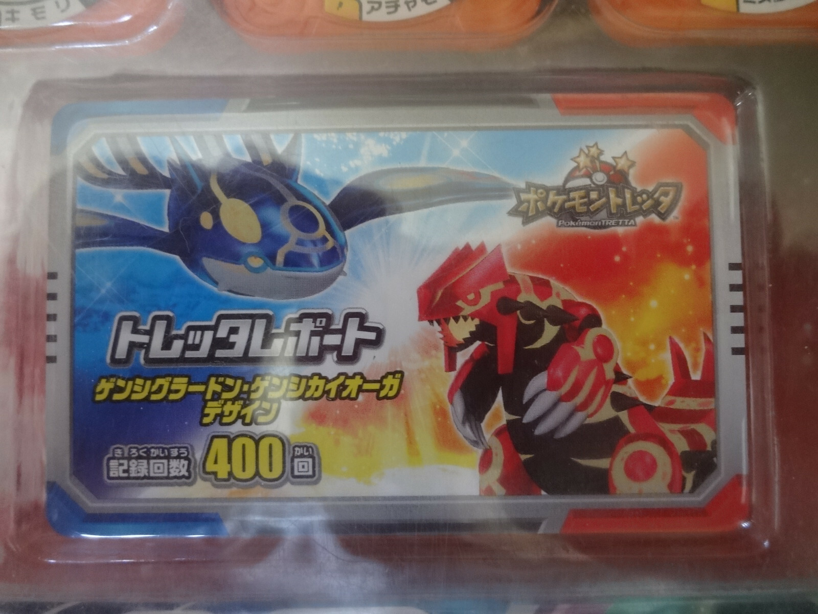 Pokemon Tretta Pokemon Dx Torretta File Set Genshigradon Genshikaiogre Version Ebay