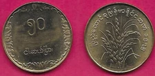 MYANMAR UNION OF BURMA 50 PYAS 1975 UNC RICE PLANT,DATE RIGHT,VALUE WITHIN SQUAR