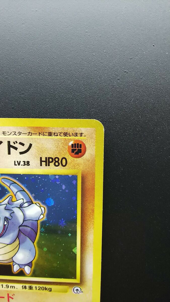 Pokemon Japanese Card Holo Rare Brock's Rhydon NO.112 Pokemon Japanese Card Holo Rare Brock's Rhydon NO.112