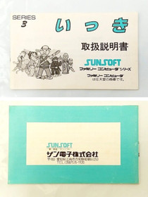 (Game) (Famicom) (FC) Ikki, 1985, with Box & manual, Sun Soft, Nintendo.