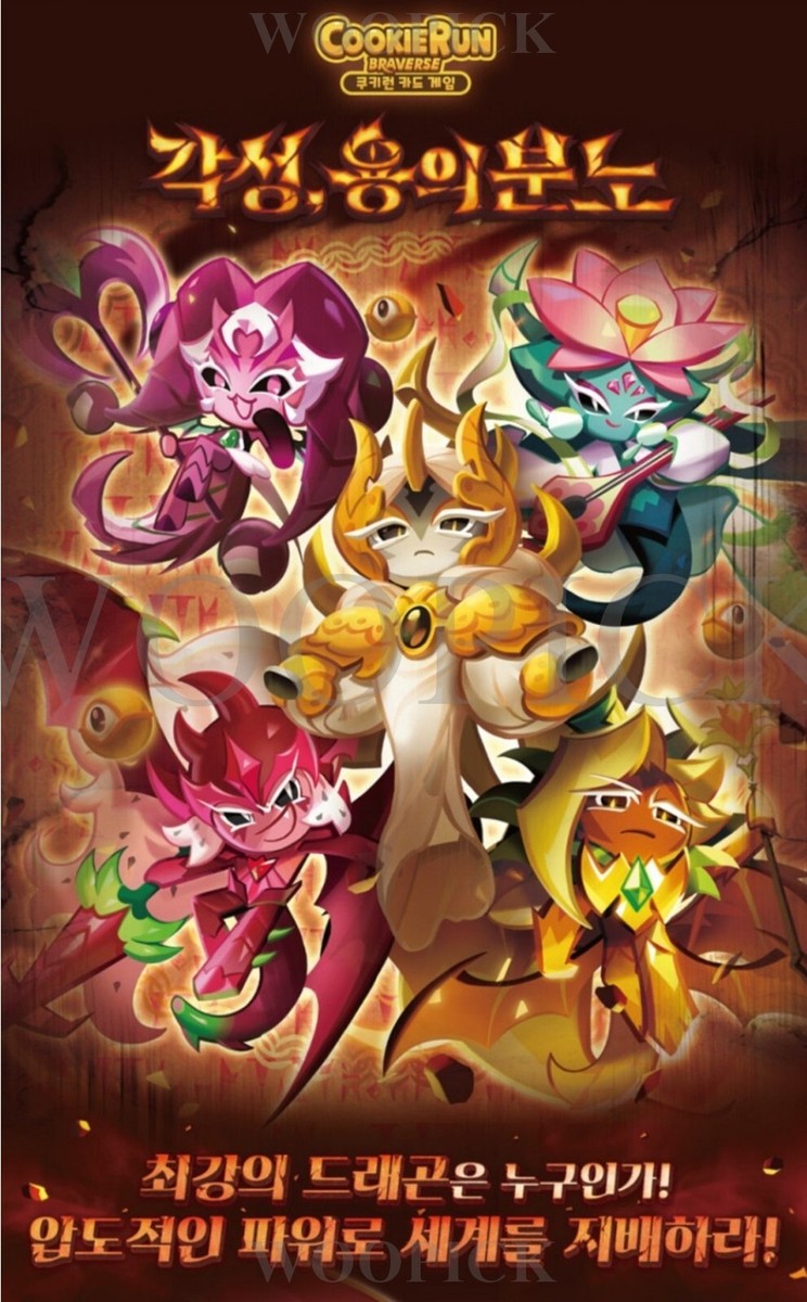 Cookie Run Braverse Vol.5 Arousal, Rage of Dragon Booster Pack