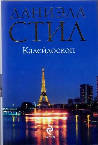 Kaleidoscope by Danielle Steel, Good Book