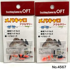 OFT Mebacaro Accessories 2 Bags Fishing Pegs Beads Line Lock Unused