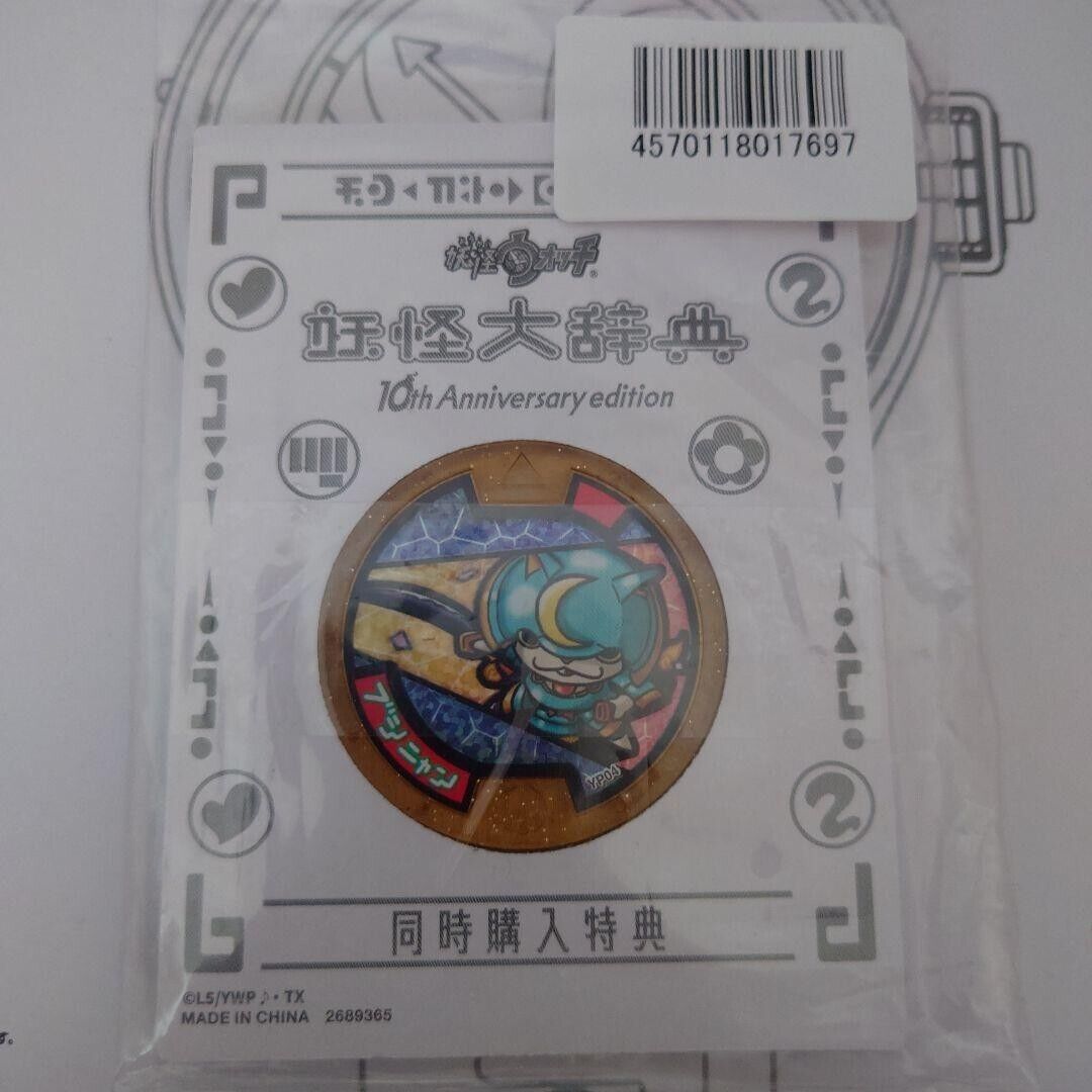 DX Yokai Watch 10th anniversary edition Bandai Japan | eBay DX Yokai Watch 10th anniversary edition Bandai Japan | eBay