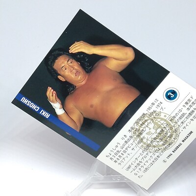 RAYGUN 1996年8月号 Riki Choshu New Japan Pro Wrestling Trading Card No.3