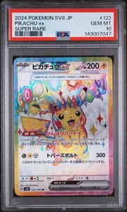 Pikachu ex 122/106 Super Electric Breaker SR Japanese