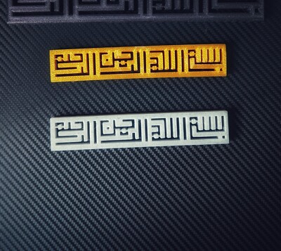 Kufic Arabisches Design Bismillah Schreibtischplatte Dekoration
