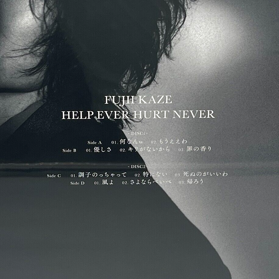 Fujii Kaze Help Ever Hurt Never 2LP & Love All Serve All 2LP Fujii Kaze Help Ever Hurt Never 2LP & Love All Serve All 2LP