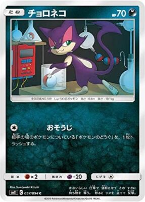 mira pokemon card Pokmon Center Lady: Mira (D) [Supporter] 022/024 [SA-fgM]  2