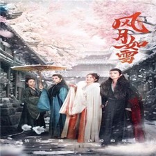 Chinese Drama TV feng yue ru xue DVD Chinese Sub 风月如雪 Boxed 2023