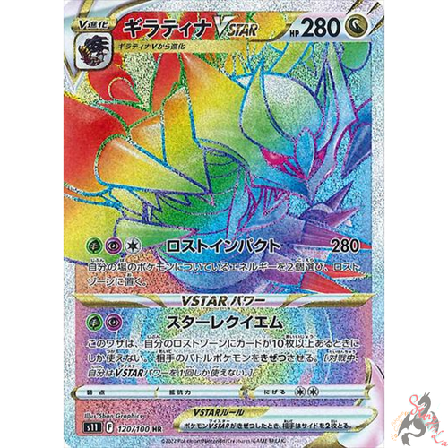 Pokemon Card Japanese Giratina Vstar Hr 1 100 S11 Lost Abyss Holo Mint Ebay