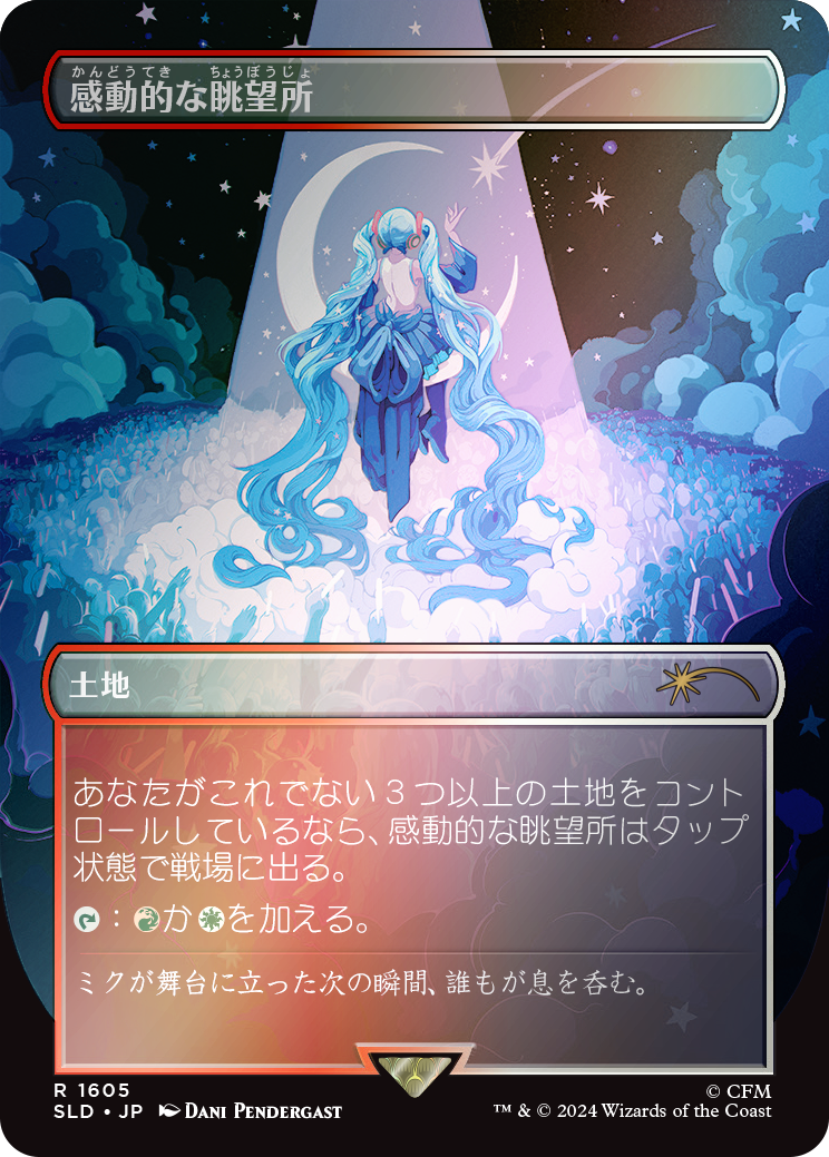 MTG Secret Lair x Hatsune Miku: Sakura Superstar JAPANESE