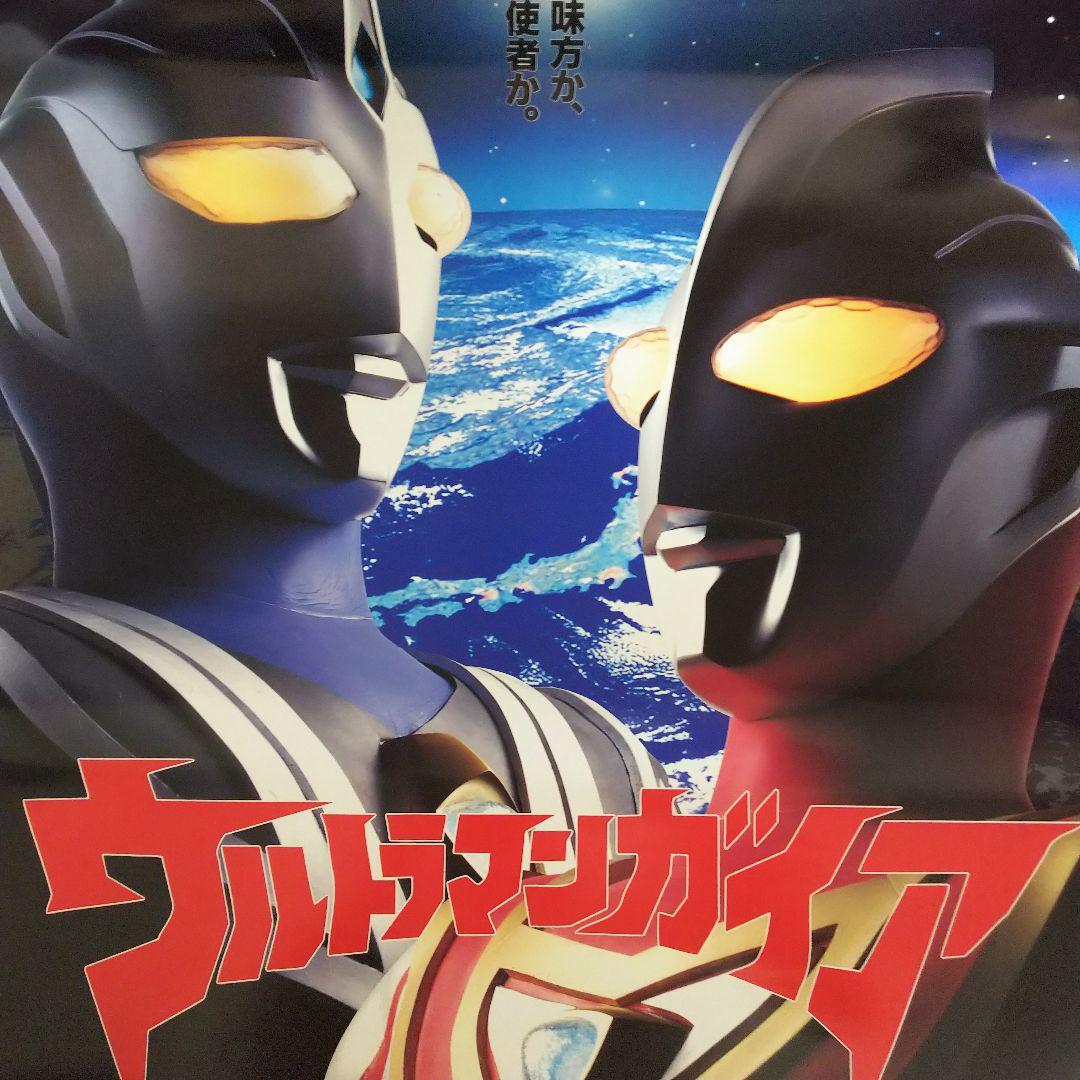 Ultraman Gaia Broadcast Announcement B2 Size Poster A Novelty 1998