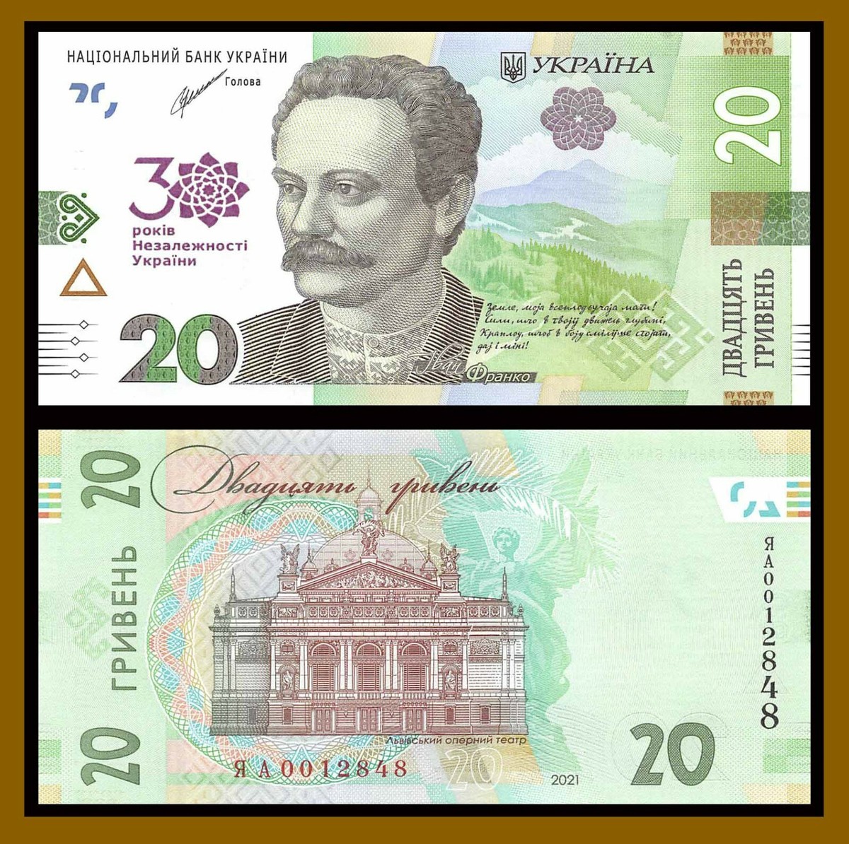 Ukraine 20 Hryvnia, 2021 P-New 30th Anniversary Commemorative Unc