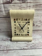 Stone Scroll Blessing Clock TESTED