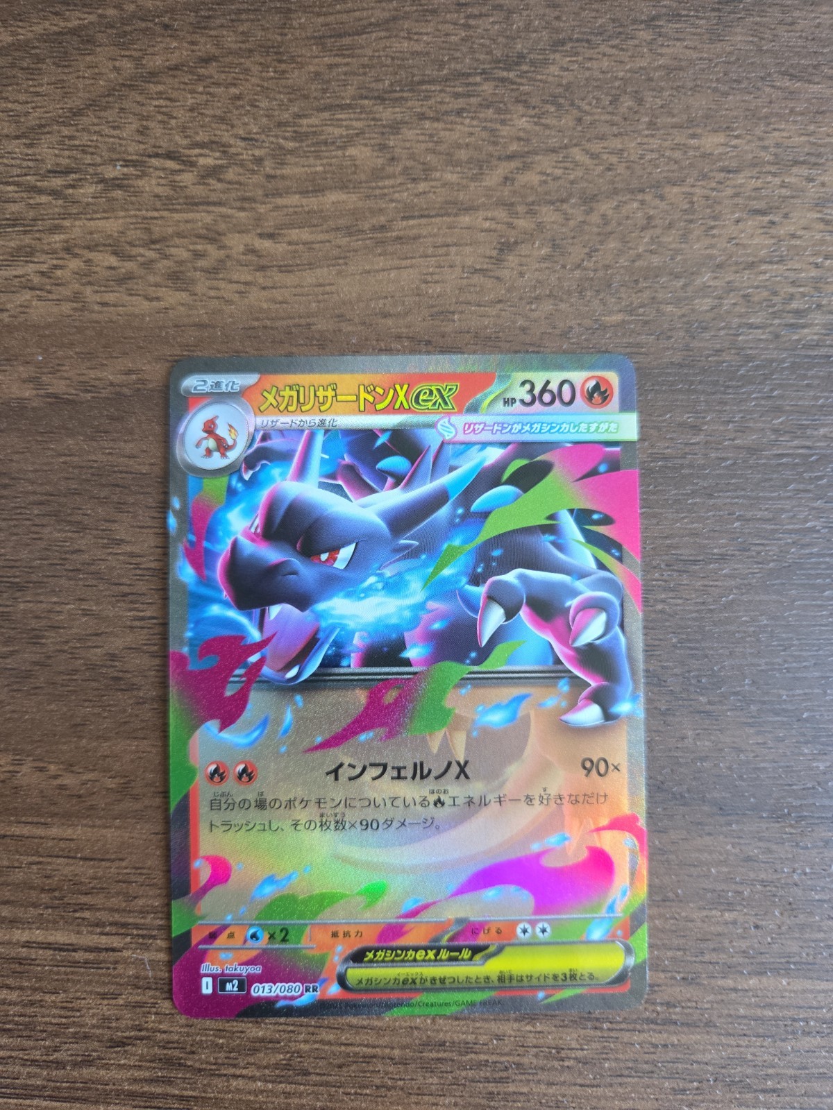 Mega Charizard X ex 013/080 RR Inferno X M2 Pokemon Card Japanese NM 03