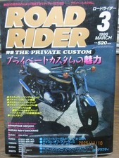 Magazine ROADRIDER Road Rider 1996/3 The appeal of private custom