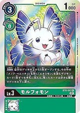 Digimon Card Game BT6-047 Morphomon (R Rare) Booster Double Diamond (BT-06)