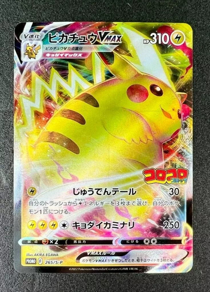 Pokemon card Pikachu VMAX Pokemon 2022 CoroCoro Promo Japanese 265