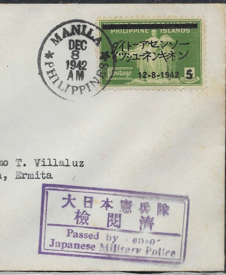 Funda conmemorativa filipina para 1er aniversario de la Gran Guerra y Estampilla de Asia Oriental. Foto 4 de 4