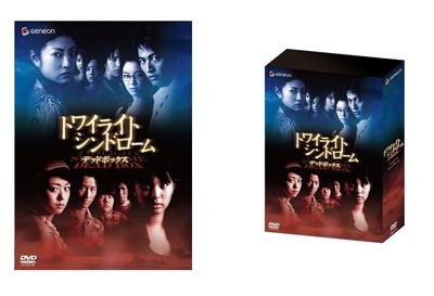 Twilight Syndrome　 -　Japanese original DVD BOX