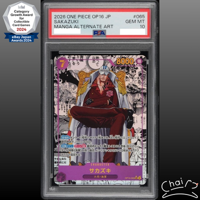 PSA 10 Sakazuki SEC OP16-065 Manga Alt Art The Time Of Battle OP