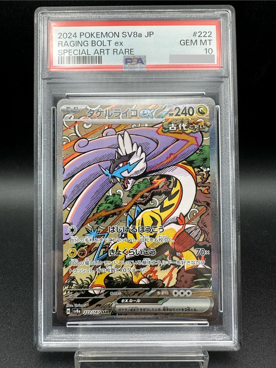 PSA 10 Raging Bolt ex SAR 222/187 Terastal Festival sv8a Pokemon
