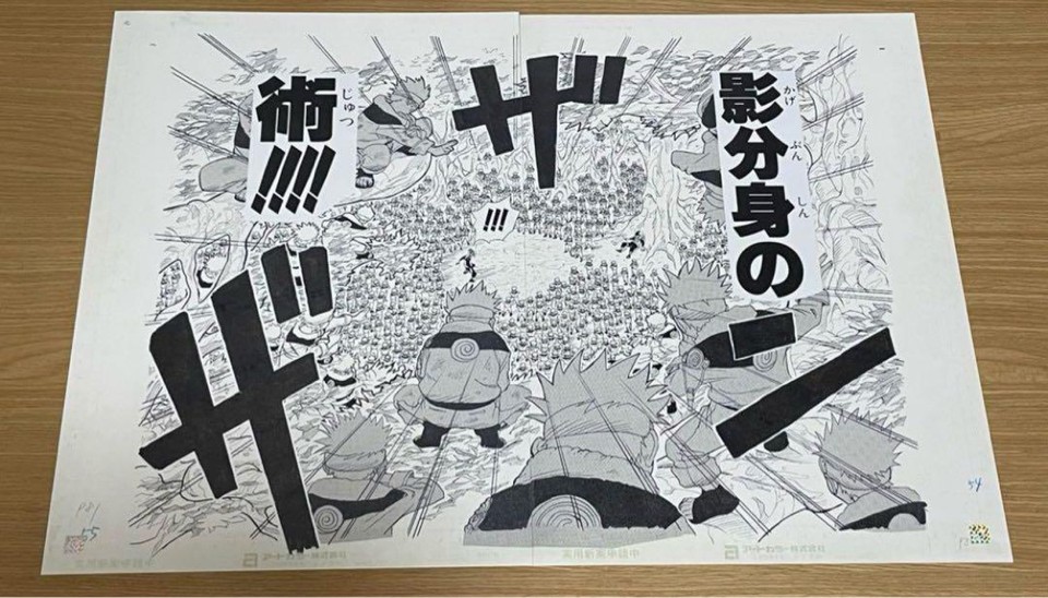 Naruto High Definition Color Reproduction Original Art Shadow Bunshin