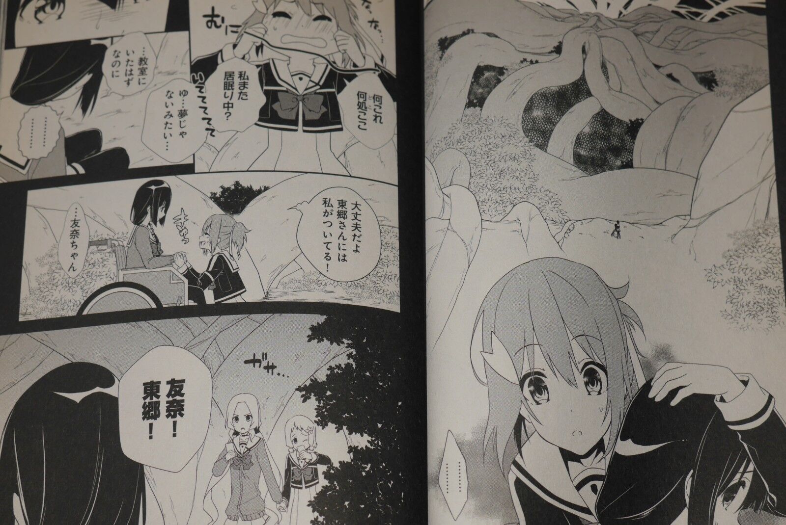 Yuki Yuna is a Hero Memorial Art Book Yuuki Yuuna ha/wa Yusha/Yuusha de Aru