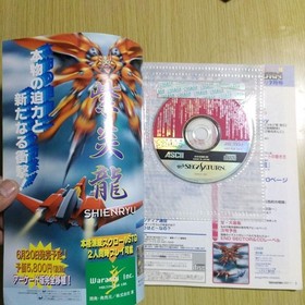 ASCII Monthly Sega Saturn 1997/07 CD-ROM & Game Review DVD-R Used EE3