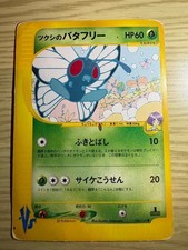 HP Bugsy's Butterfree 008/141 vs-Series 1ED Pokemon Card Japanese Japan Import