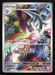 Baxcalibur 077/071 Snow Hazard Art Rare Japanese Pokemon Card